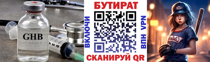 Бутират вода  Кемь 