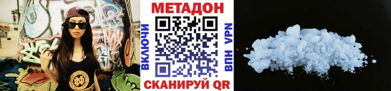 МЕТАДОН белоснежный  цена   Кемь 